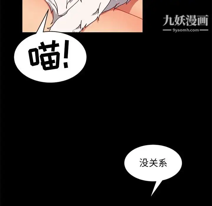 漫画《暴发户老金》第44话第70张图