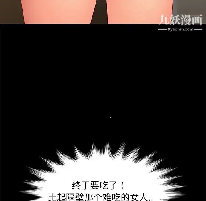 漫画《暴发户老金》第44话第79张图