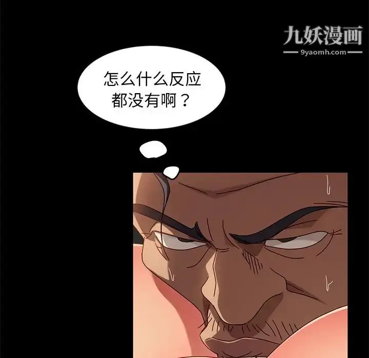 漫画《暴发户老金》第44话第94张图