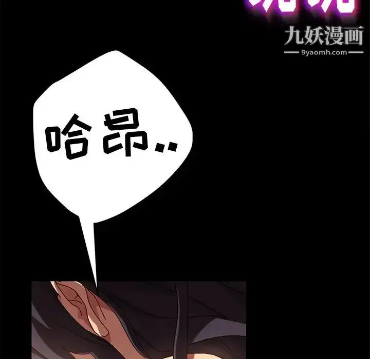 漫画《暴发户老金》第42话第110张图
