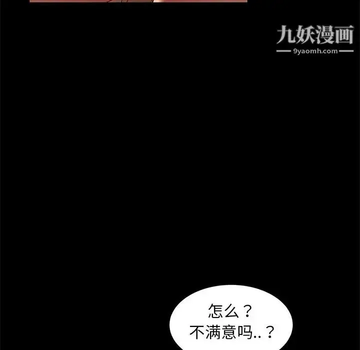 漫画《暴发户老金》第42话第115张图