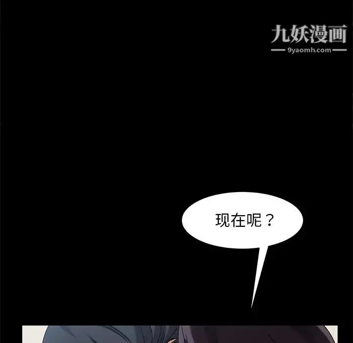 漫画《暴发户老金》第42话第119张图