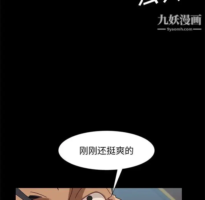 漫画《暴发户老金》第42话第122张图