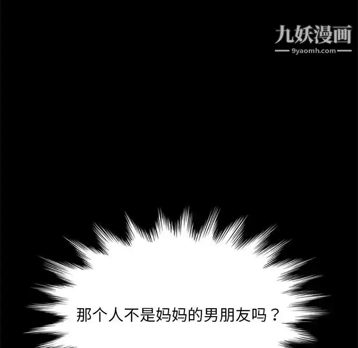 漫画《暴发户老金》第42话第140张图