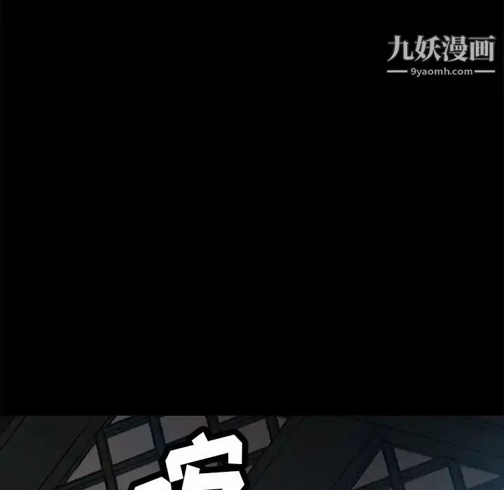 漫画《暴发户老金》第42话第156张图