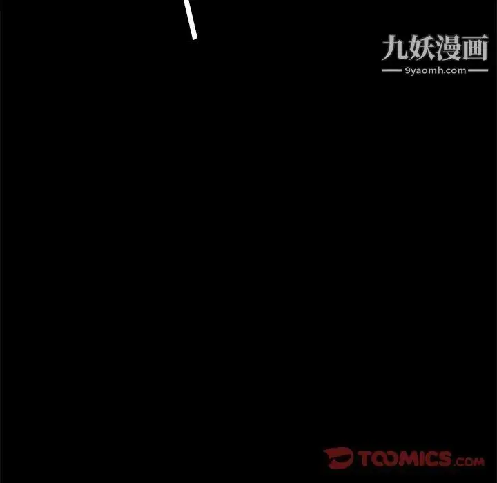 漫画《暴发户老金》第42话第21张图