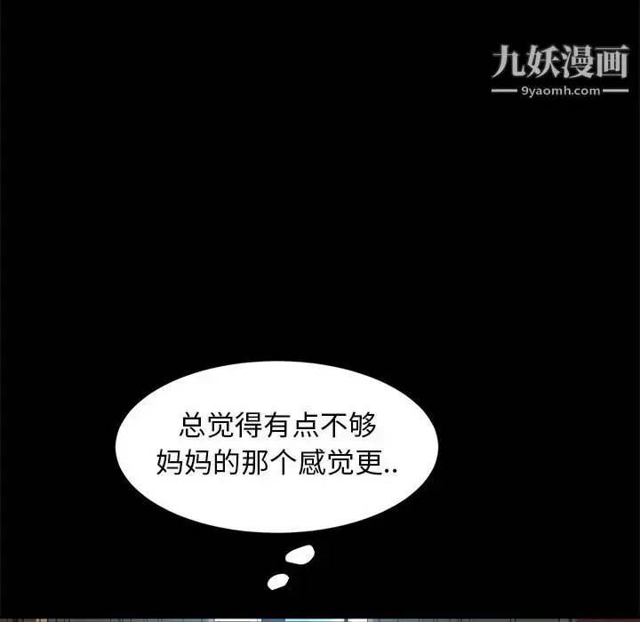漫画《暴发户老金》第42话第28张图