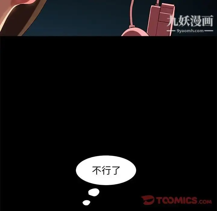 漫画《暴发户老金》第42话第33张图