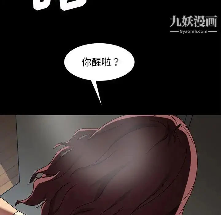 漫画《暴发户老金》第42话第42张图