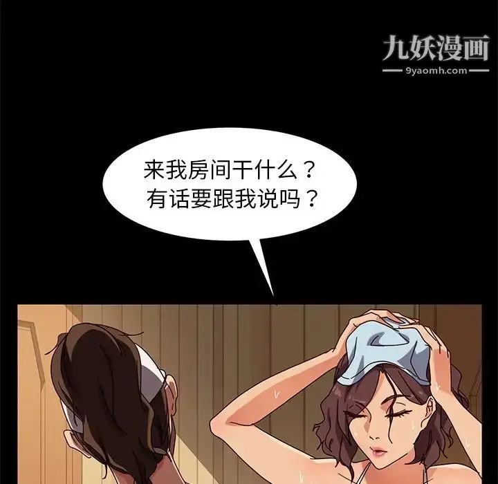 漫画《暴发户老金》第42话第46张图