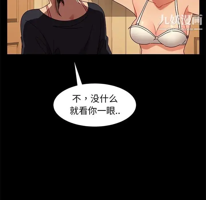 漫画《暴发户老金》第42话第47张图