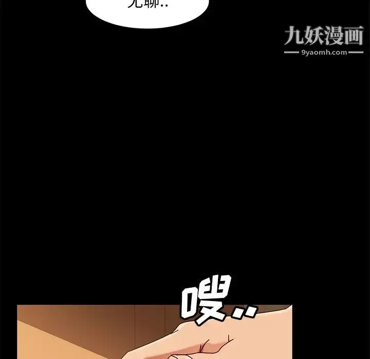 漫画《暴发户老金》第42话第49张图
