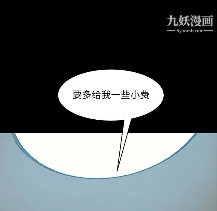 漫画《暴发户老金》第42话第5张图