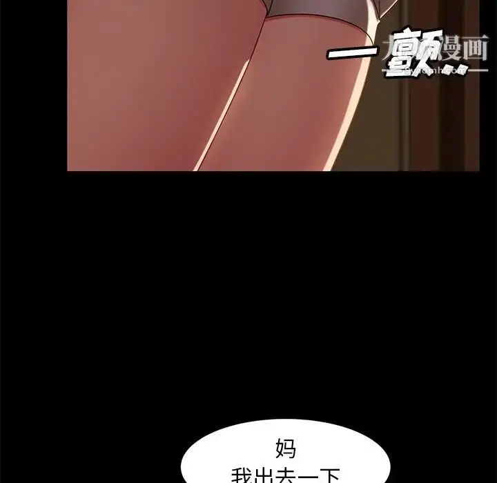 漫画《暴发户老金》第42话第56张图