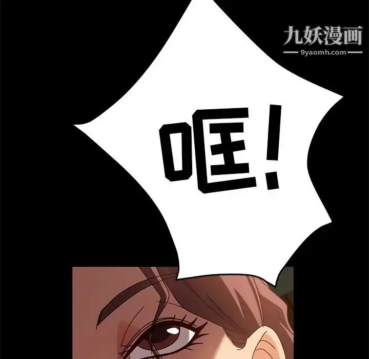 漫画《暴发户老金》第42话第58张图