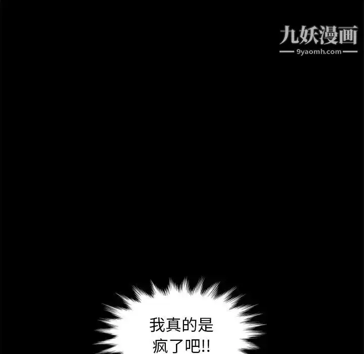 漫画《暴发户老金》第42话第65张图