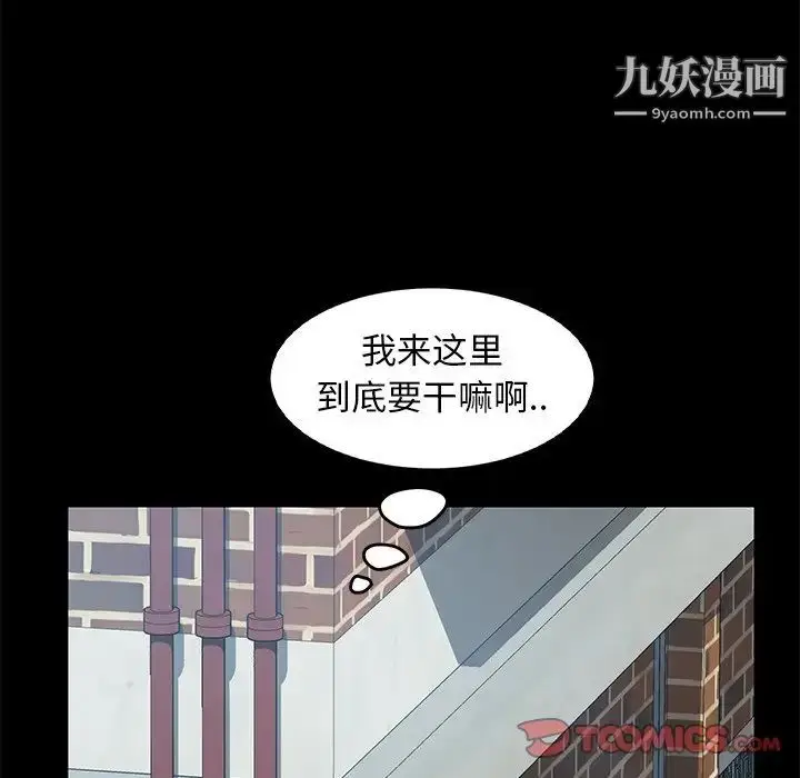 漫画《暴发户老金》第42话第75张图