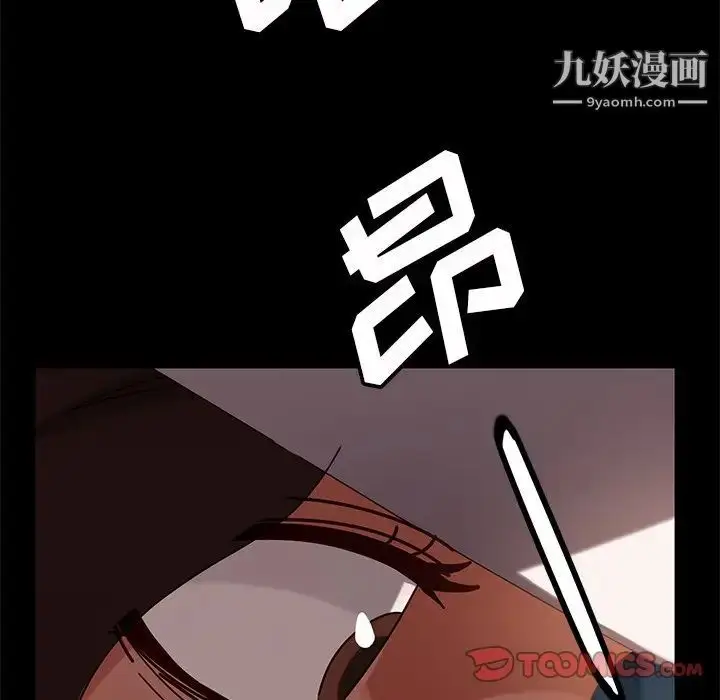 漫画《暴发户老金》第42话第87张图