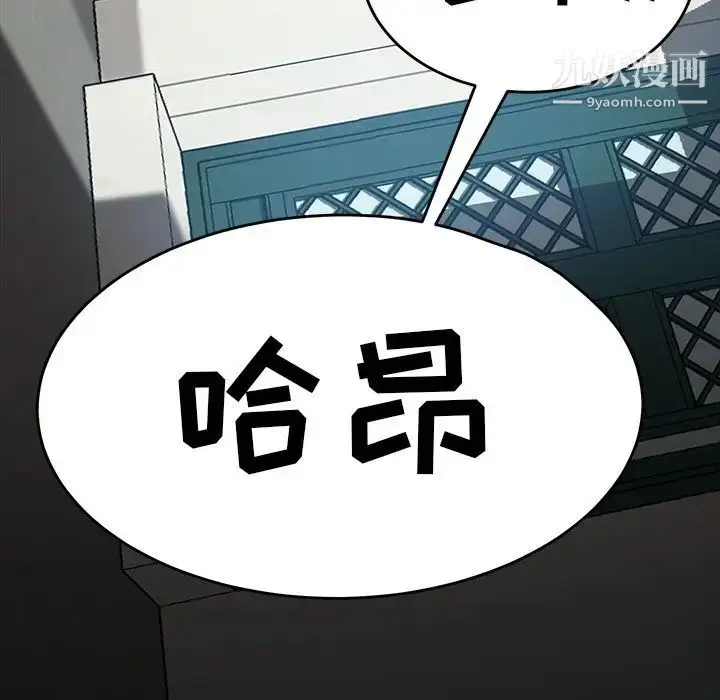 漫画《暴发户老金》第42话第92张图