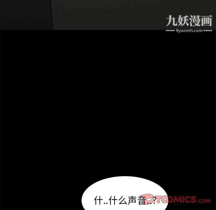 漫画《暴发户老金》第42话第93张图