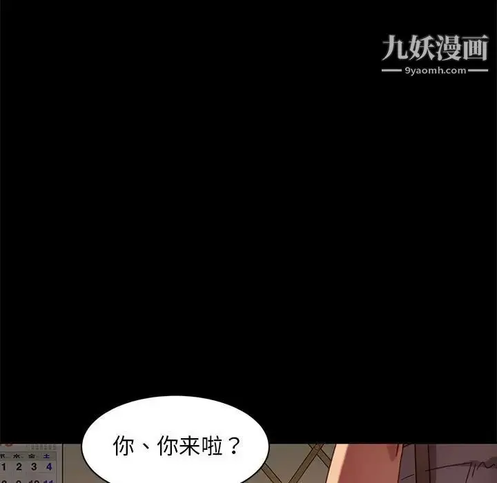 漫画《暴发户老金》第48话第104张图