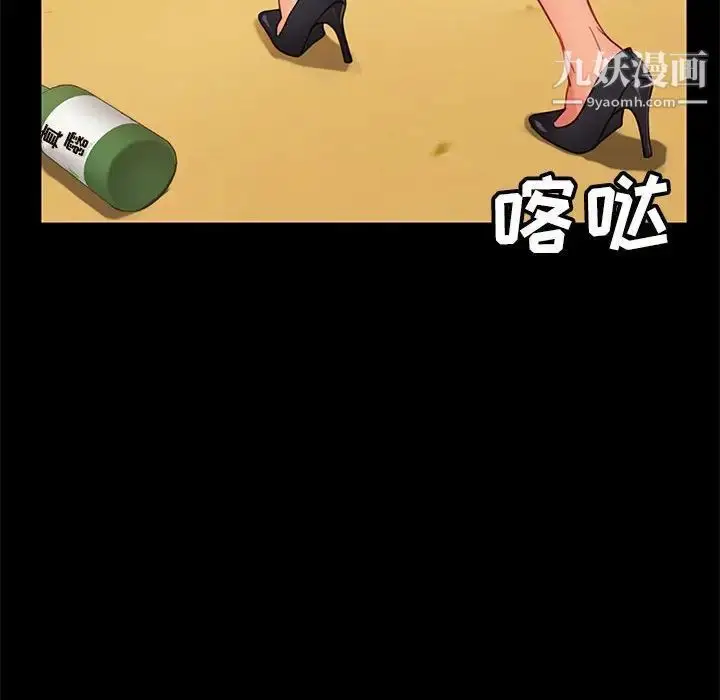 漫画《暴发户老金》第48话第107张图
