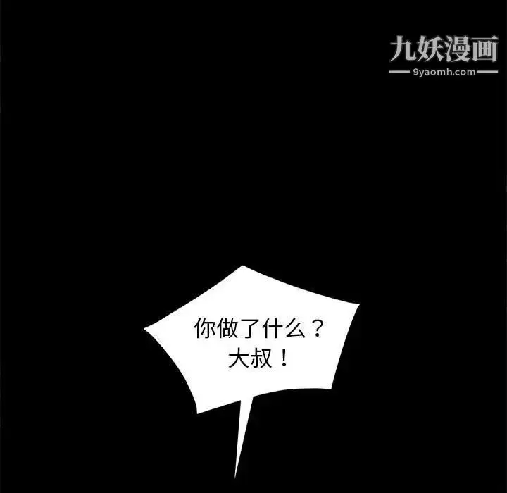漫画《暴发户老金》第48话第108张图