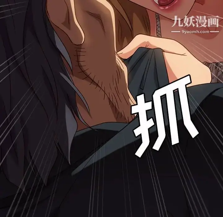 漫画《暴发户老金》第48话第110张图