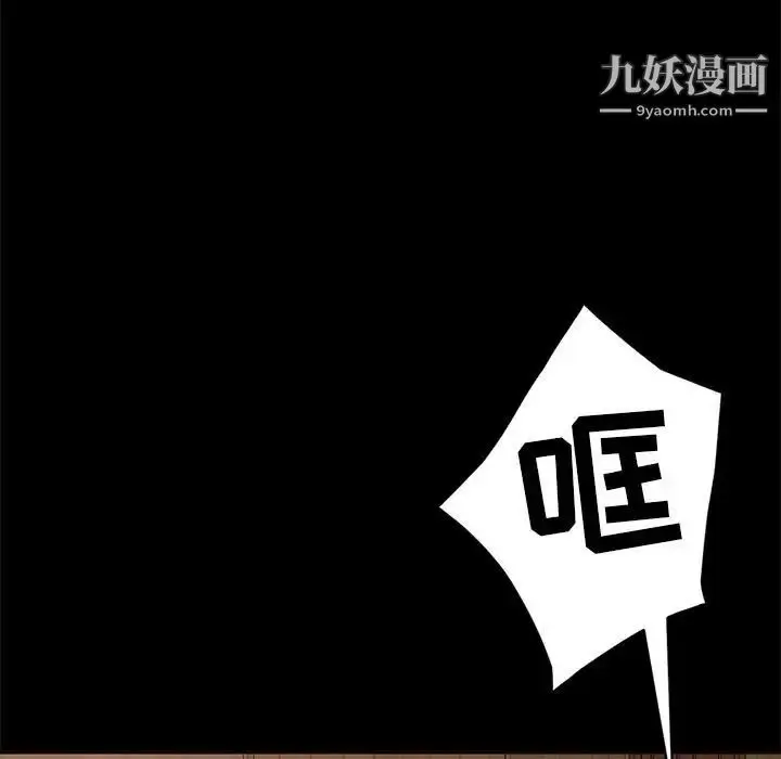 漫画《暴发户老金》第48话第118张图