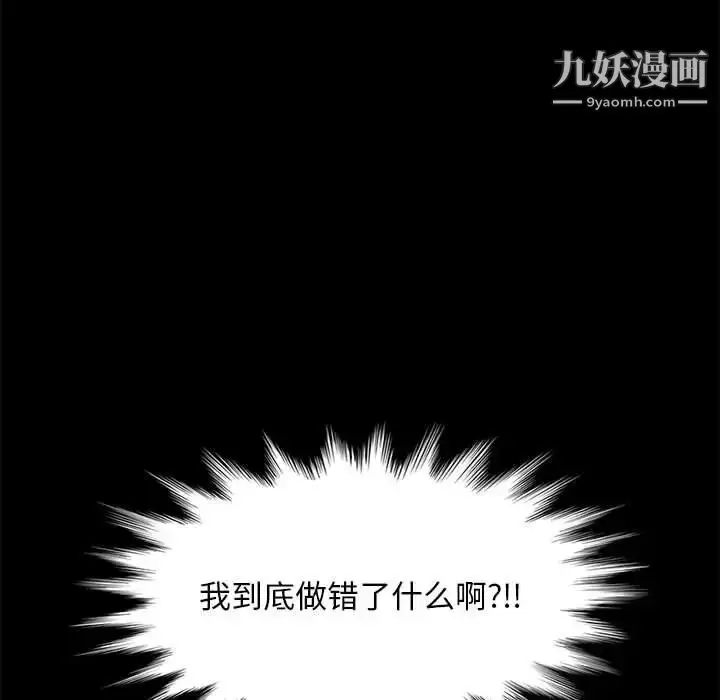 漫画《暴发户老金》第48话第124张图