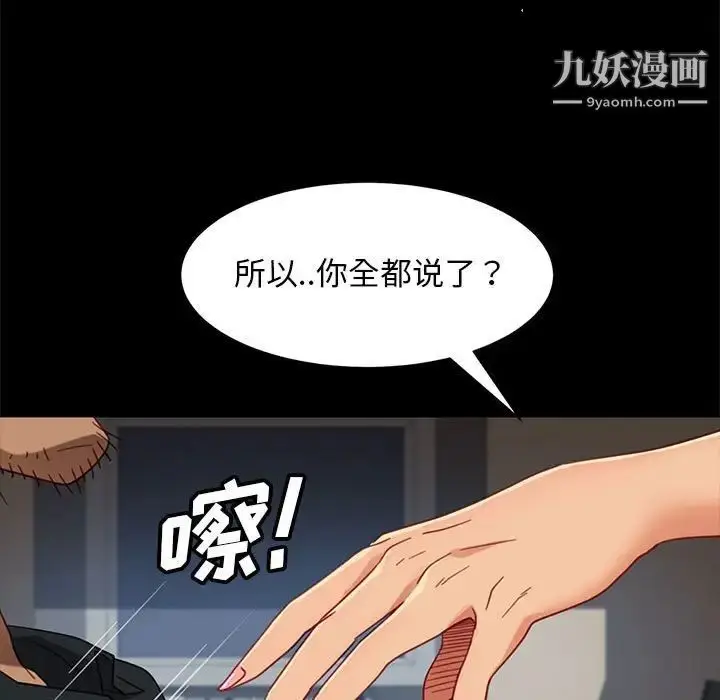 漫画《暴发户老金》第48话第128张图