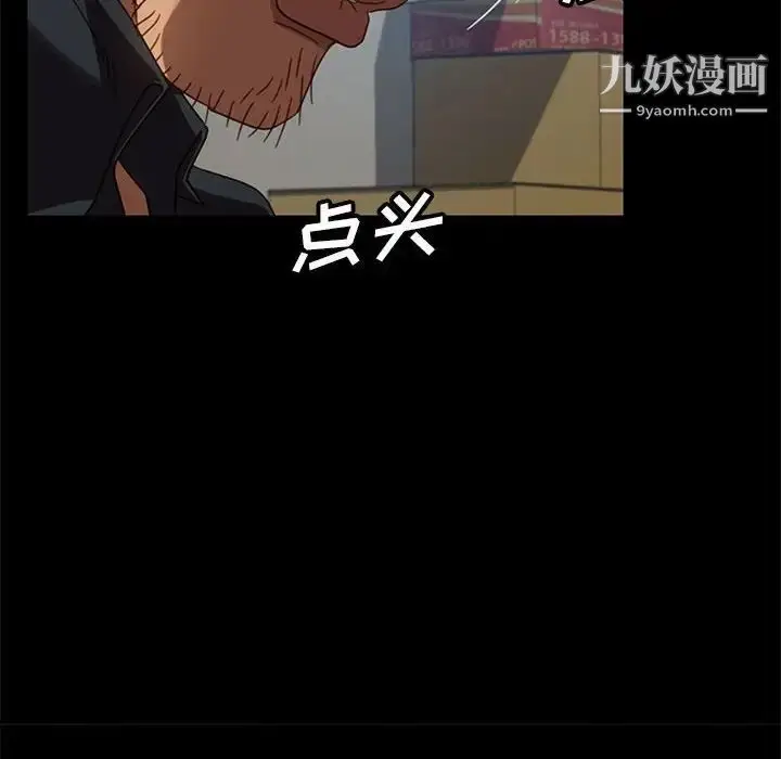 漫画《暴发户老金》第48话第131张图