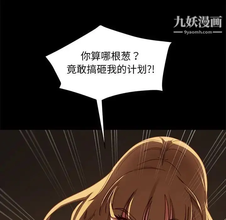 漫画《暴发户老金》第48话第132张图
