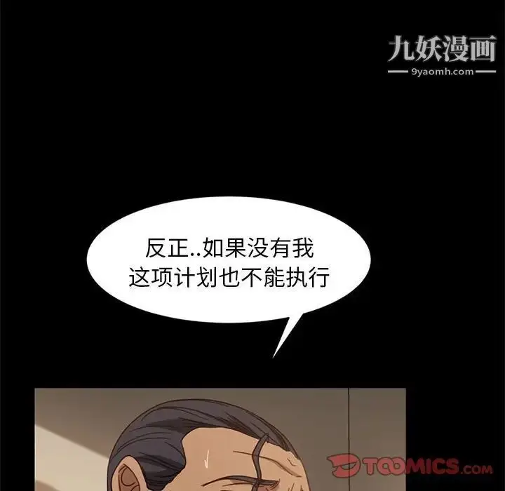 漫画《暴发户老金》第48话第135张图