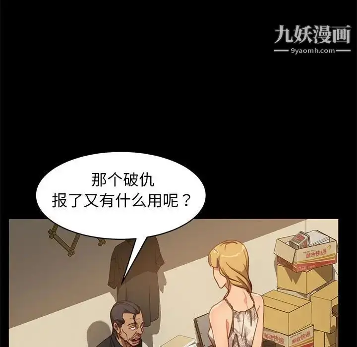 漫画《暴发户老金》第48话第139张图