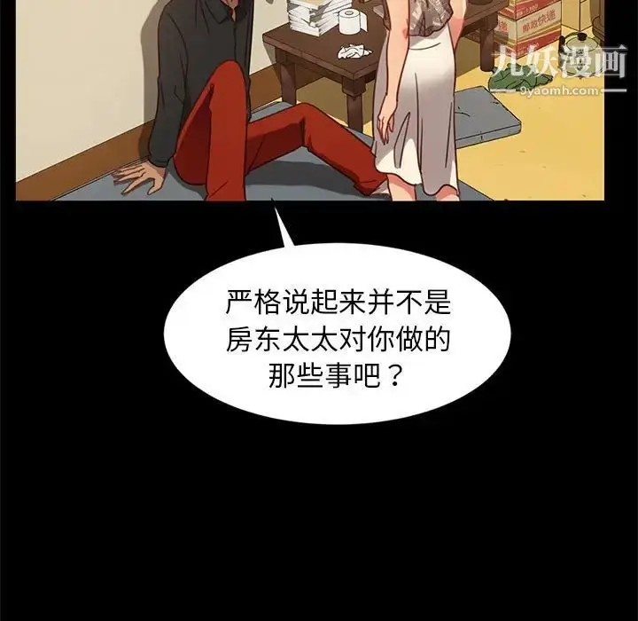 漫画《暴发户老金》第48话第140张图