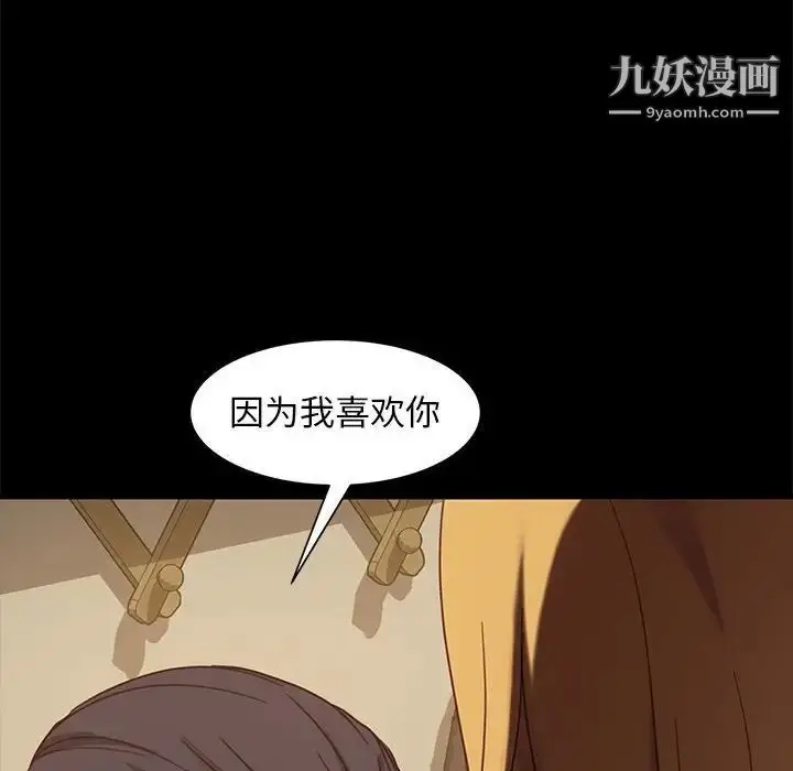 漫画《暴发户老金》第48话第143张图