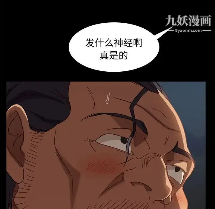 漫画《暴发户老金》第48话第151张图