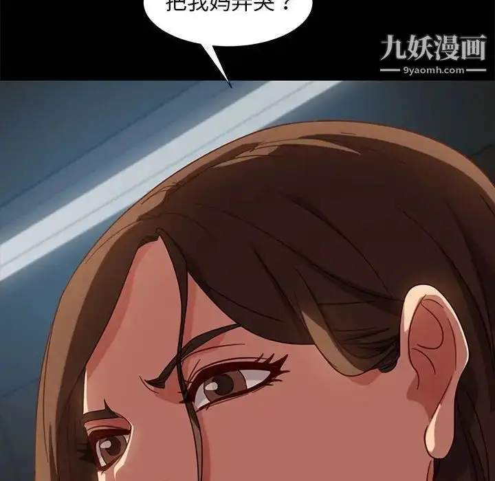 漫画《暴发户老金》第48话第163张图