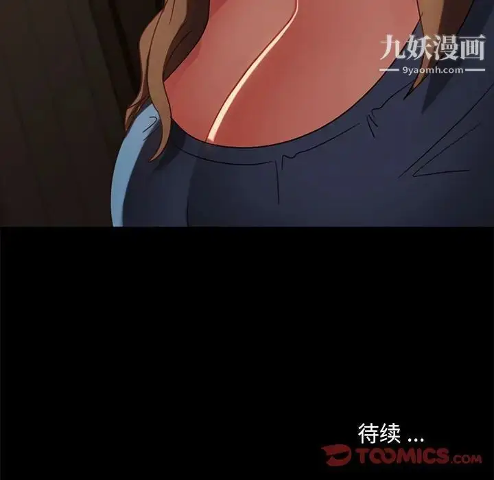 漫画《暴发户老金》第48话第165张图