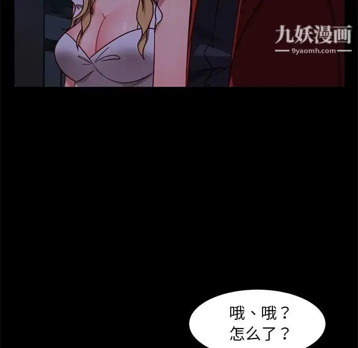 漫画《暴发户老金》第48话第20张图