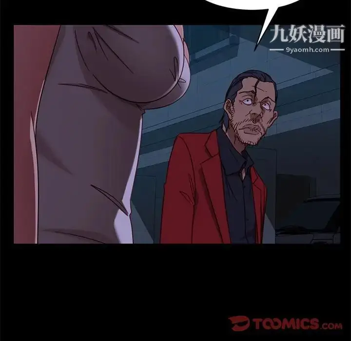 漫画《暴发户老金》第48话第21张图