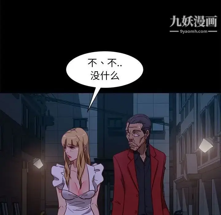 漫画《暴发户老金》第48话第22张图