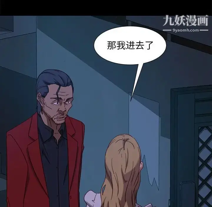 漫画《暴发户老金》第48话第26张图