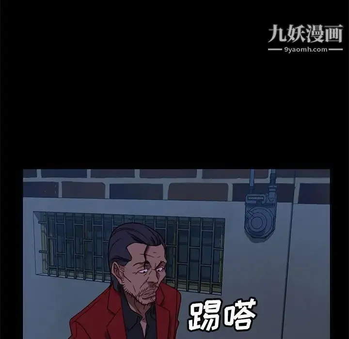 漫画《暴发户老金》第48话第30张图