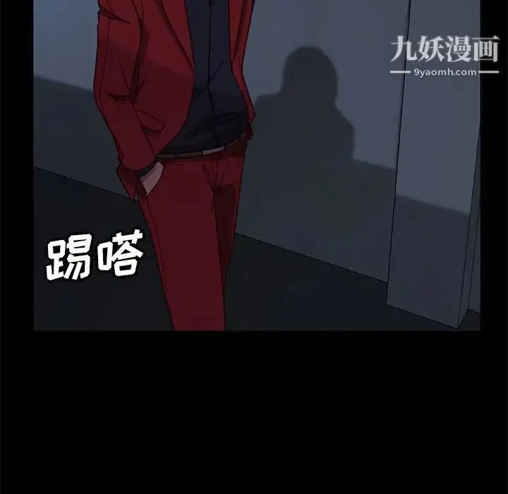 漫画《暴发户老金》第48话第31张图