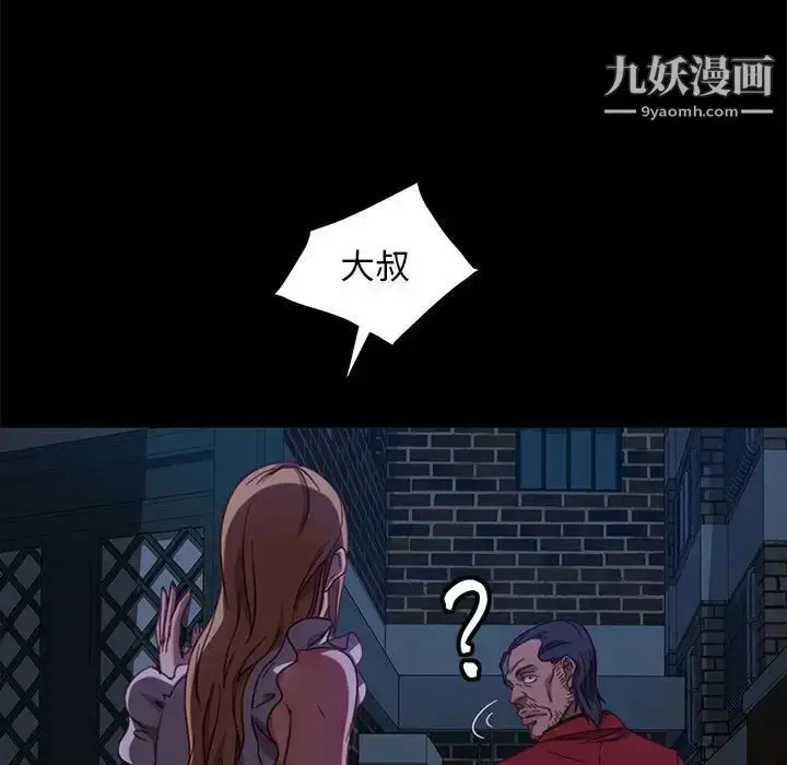 漫画《暴发户老金》第48话第32张图