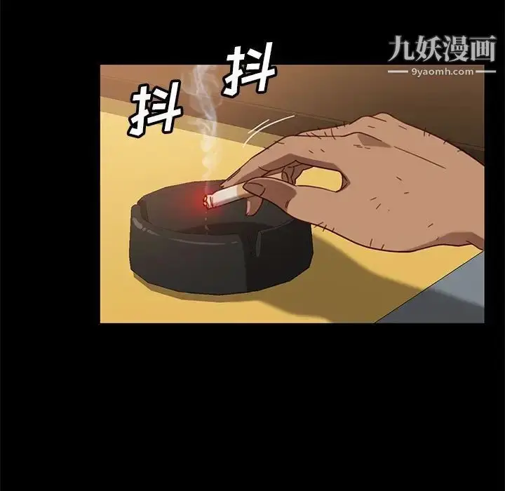 漫画《暴发户老金》第48话第44张图