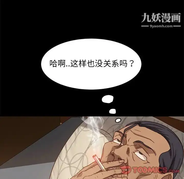 漫画《暴发户老金》第48话第45张图