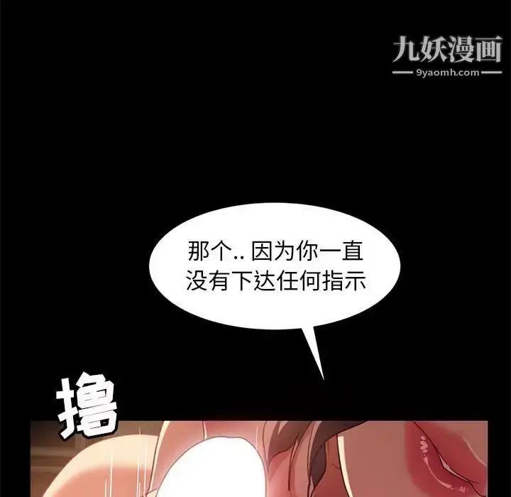 漫画《暴发户老金》第48话第53张图
